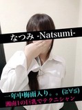 Ȃ-Natsumi-