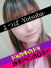 よつば -Yotsuba-