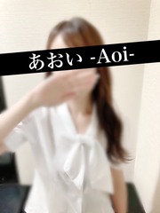 あおい -Aoi- 9/9(金) 体験入店
