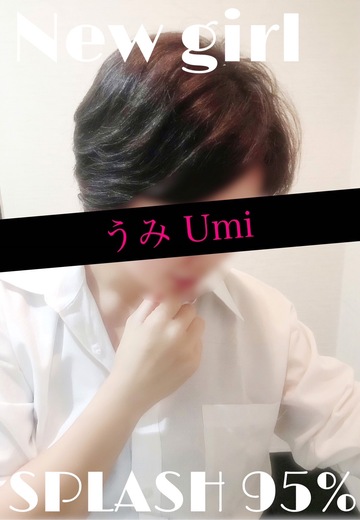 10月入店 うみ-Umi-