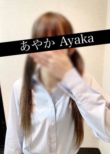 12月入店 あやか-Ayaka-