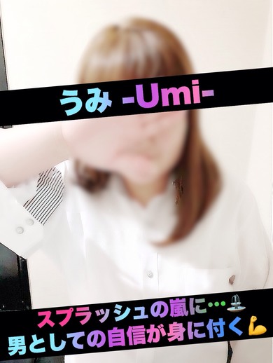 うみ -Umi-イメージ1